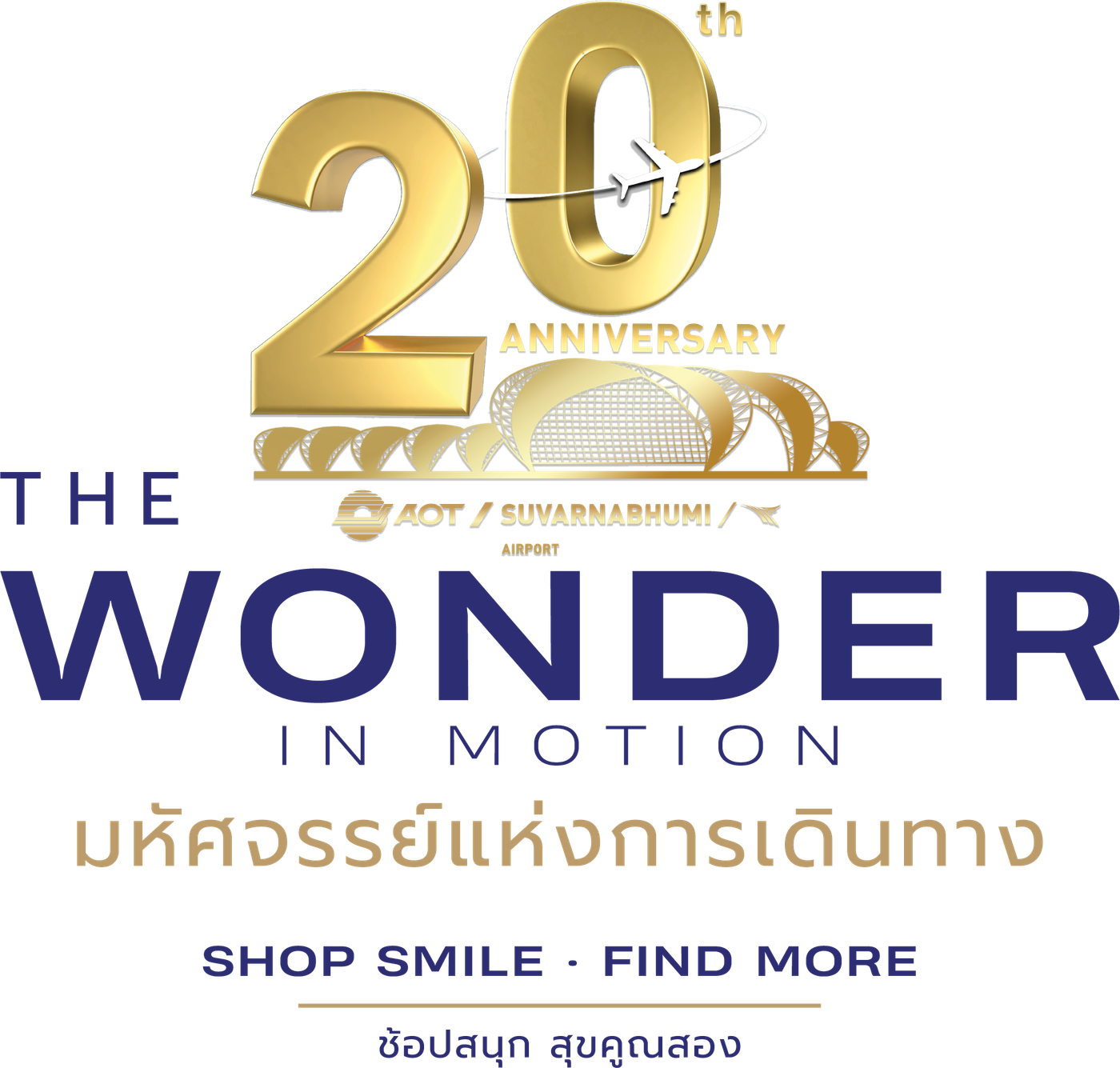 20th Anniversary — THE WONDER IN MOTION — มหัศจรรย์แห่งการเดินทาง — SHOP. SMILE. FIND MORE. ช้อปสนุก สุขคูณสอง